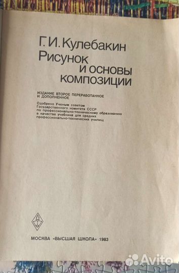 Книги для изучения художественных дисциплин