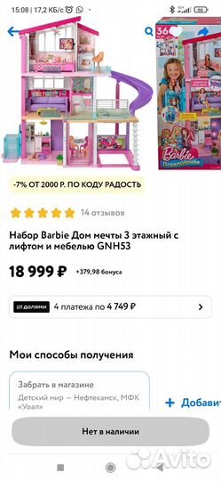 Кукольный домик с мебелью большой