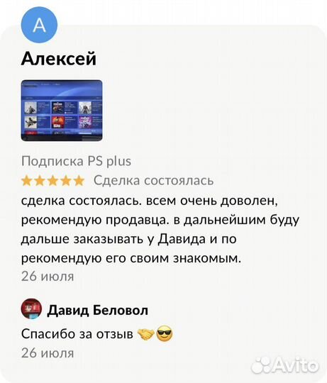 Игры на PS 4, PS 5
