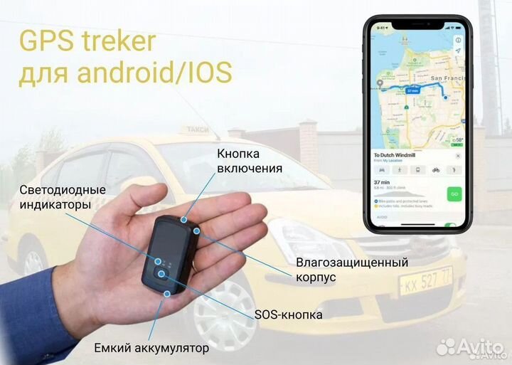 GPS/глонасс трекер bebt6gs7