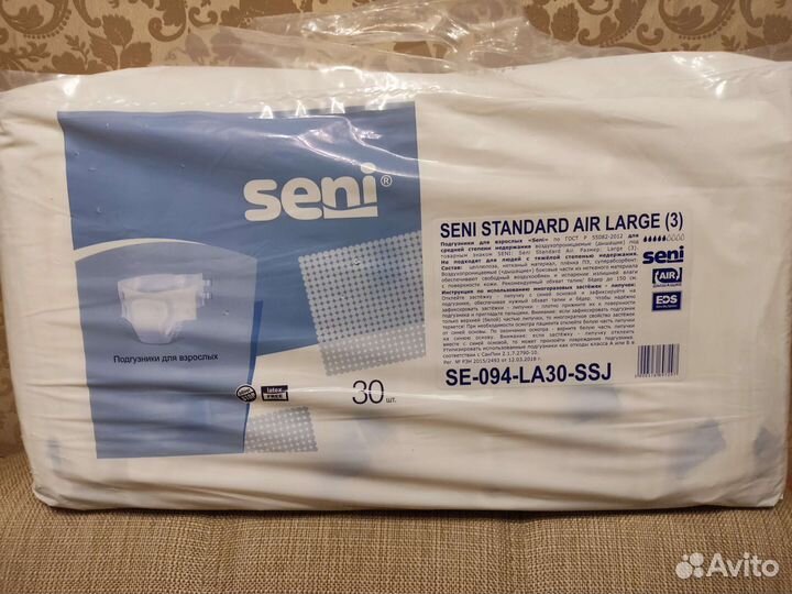 Подгузники для взрослых Seni 3