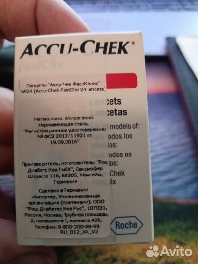 Ланцеты акку чек