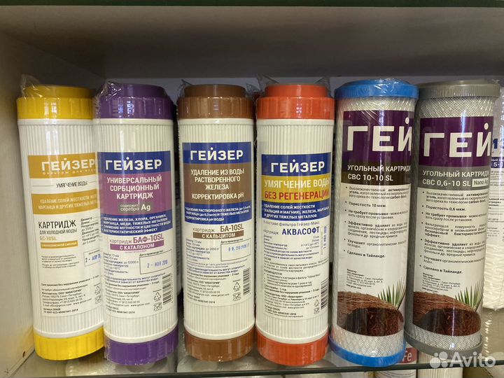 Гейзер фильтры для воды. Сменные картриджи. Наборы