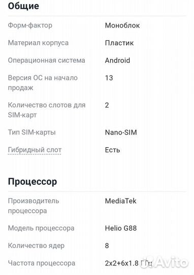 Infinix HOT 40, 8/256 ГБ