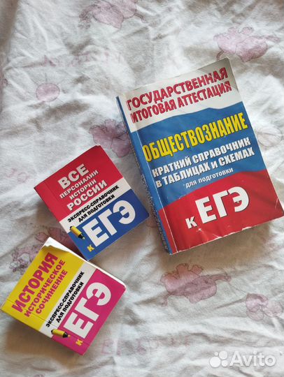 Книжки для подготовки к ЕГЭ