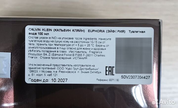 Новая туалетная вода Calvin Klein Euphoria Men
