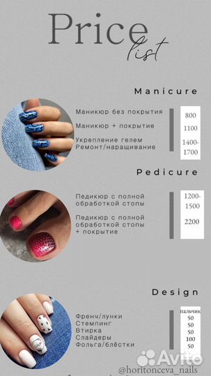 Мастер маникюра и педикюра