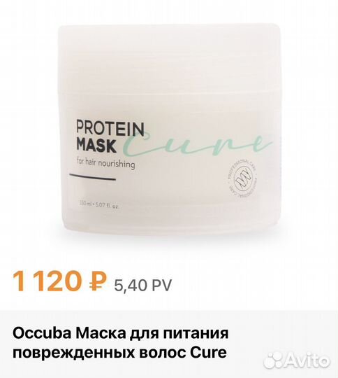 Маска для волос