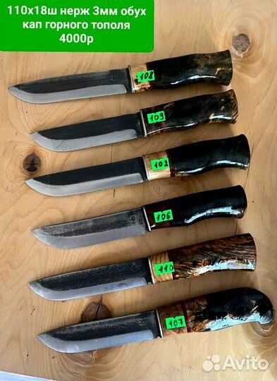 Нож ручной работы кованный 110х18ш