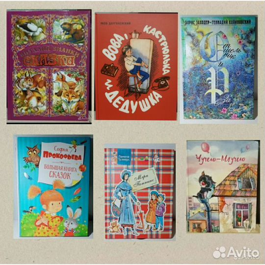 Детские книги