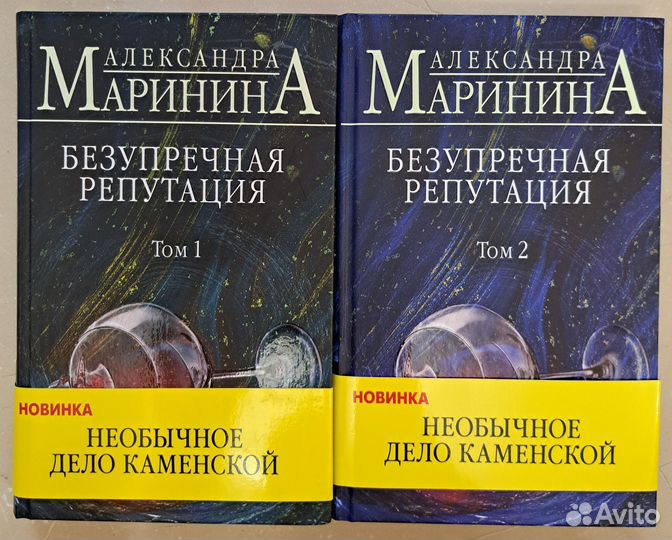 Книги Александры Марининой