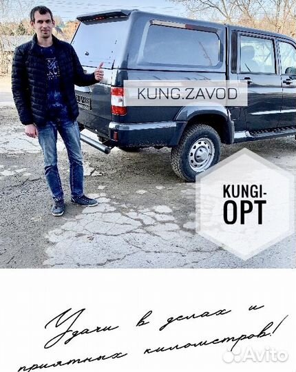 Кунг на УАЗ pickup в Челябинске