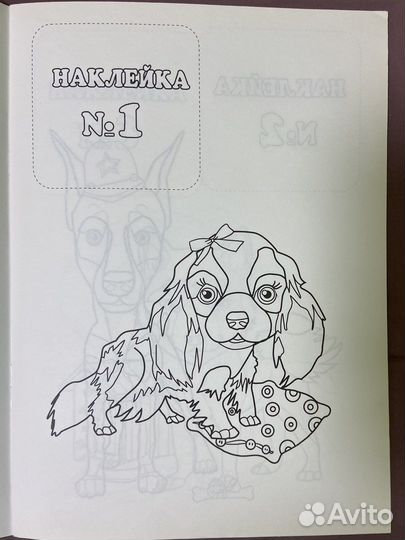 Раскраски с наклейками. 3 шт.Кошечки/Собачки