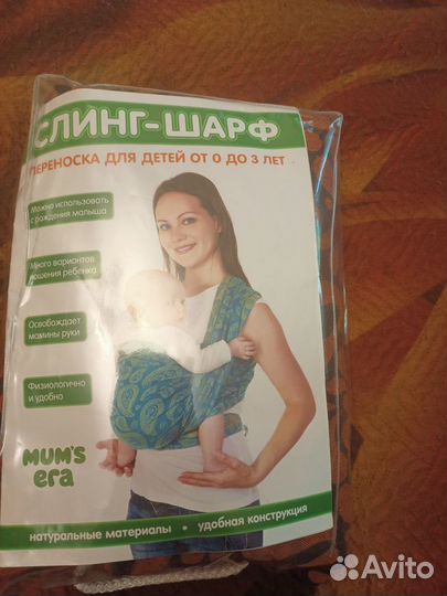 Слинг шарф для новрожденных