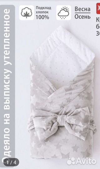 Детское одеяло на выписку