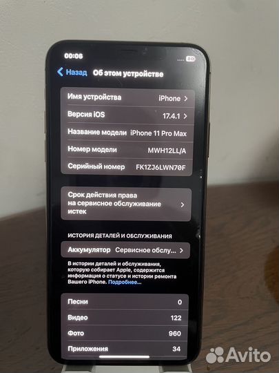 iPhone 11 Pro Max, 64 ГБ