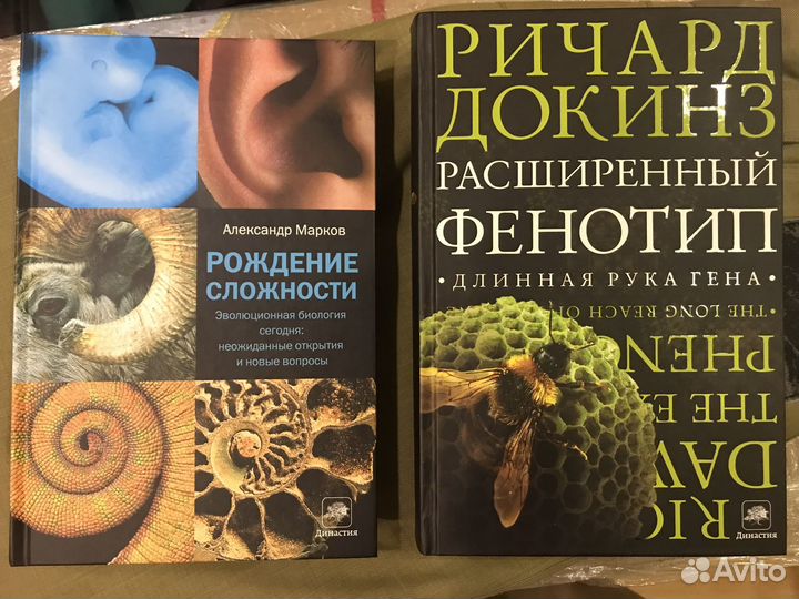 Книги научно-популярная биология