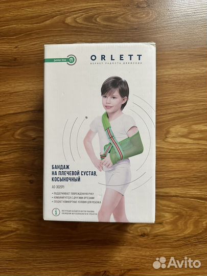 Бандаж косыночный