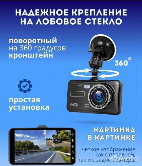 Видеорегистратор сенсорный с двумя камерами