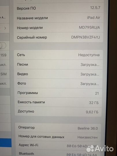iPad air 1