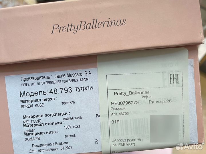 Балетки для девочки pretty ballerinas 26