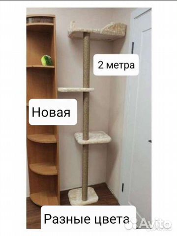 Когтеточка в потолок 2 метра,когтеточка комплекс купить в Томске ...