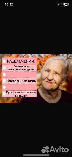 Уютный дом для престарелых а также инвалидов