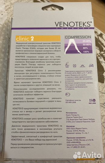 Женские компрессионные чулки venoteks Clinic 2