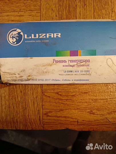 Ремень генератора ГАЗель