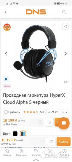 Проводная гарнитура HyperX Cloud Alpha S черный
