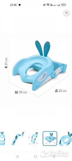 Накладка на унитаз складная