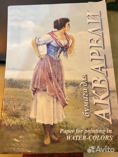 Бумага для акварели