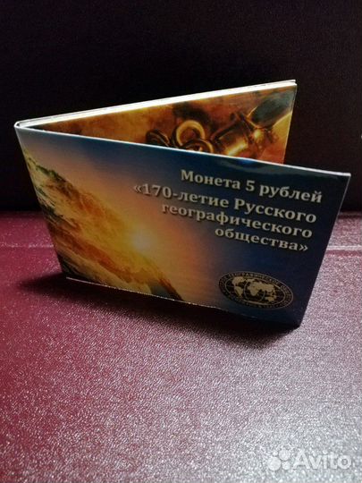 5 рублей 2015г, 