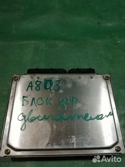 Блок управления пневмоподвеской Audi A8 D3 2004-10