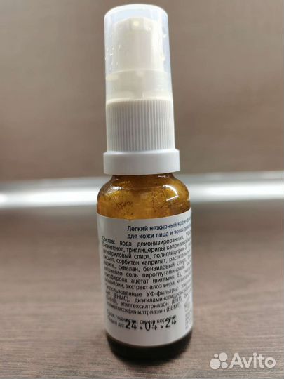 Крем солнцезащитный для лица Kleona 50 SPF