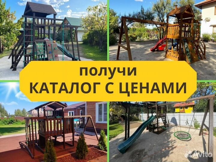 Детский комплекс, детская игровая площадка