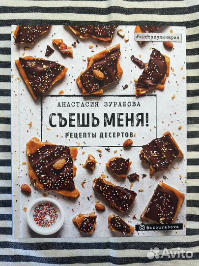 Кулинарные книги