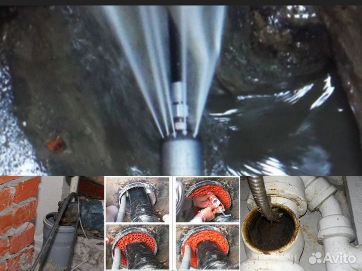 Прочистка канализации и Устранение засоров