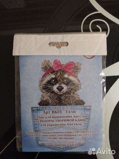 Вышивка крестом наборы