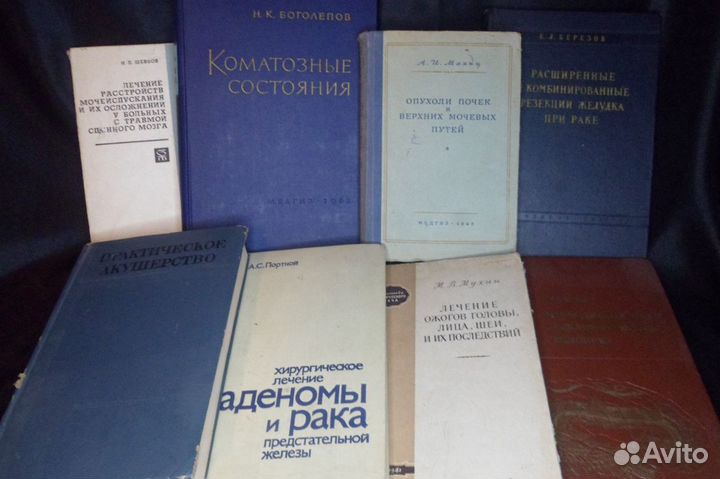 Книги по медицине