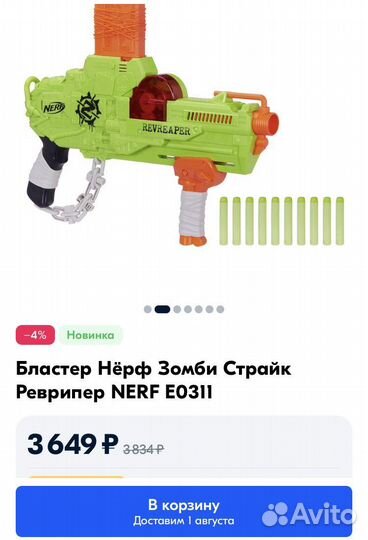 Nerf