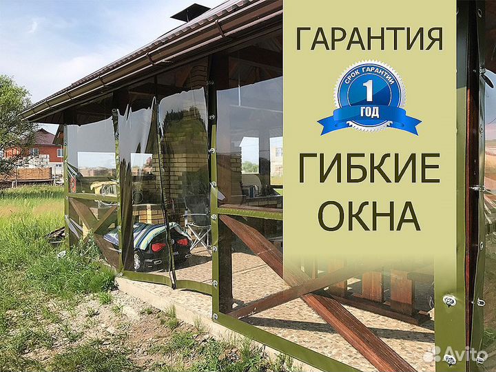 Шторы пвх для беседки