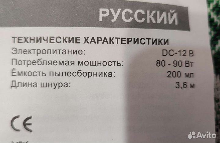 Heyner Пылесос автомобильный
