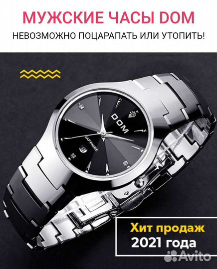 Мужские наручные часы