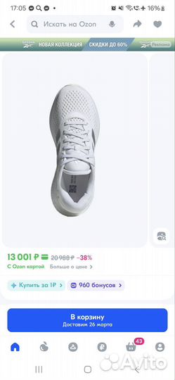 Кроссовки адидас новые оригинал 39 40