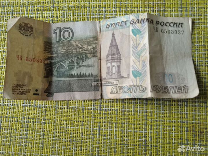Купюра