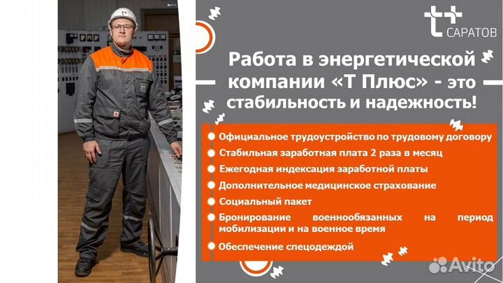 Машинист крана