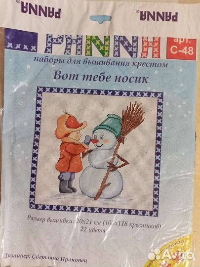 Наборы для вышивки крестом