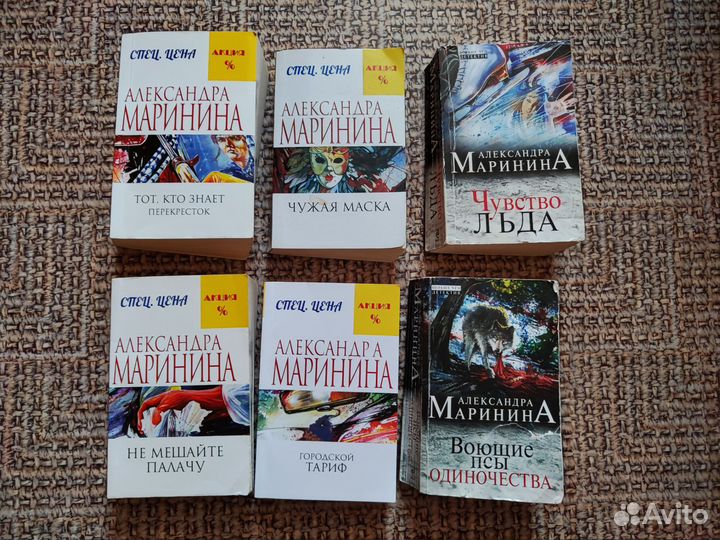 Книги Александры Марининой