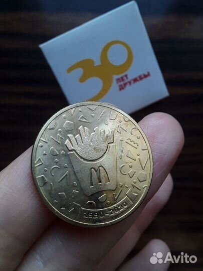 Коллекционная монета макдональдс 30 лет в России